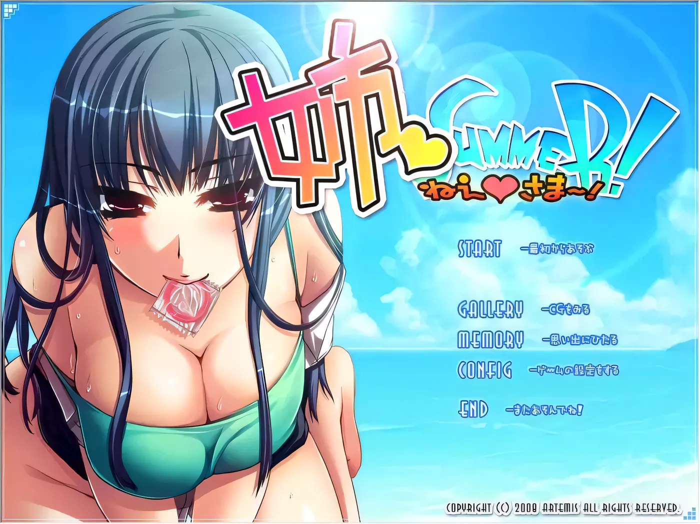 【ADV/汉化/合集】姐姐♥Summer-第二部 精翻汉化版+前作汉化+CG存档【全CV/2G】-acg畅游网