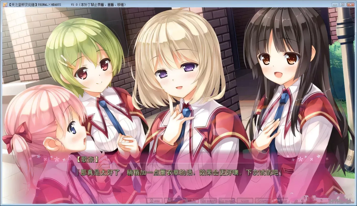 图片[2]-【日式ADV/天之圣杯汉化】PRIMAL×HEARTS 汉化硬盘版 v1.01+攻略全CG存档【4.5G】-acg畅游网