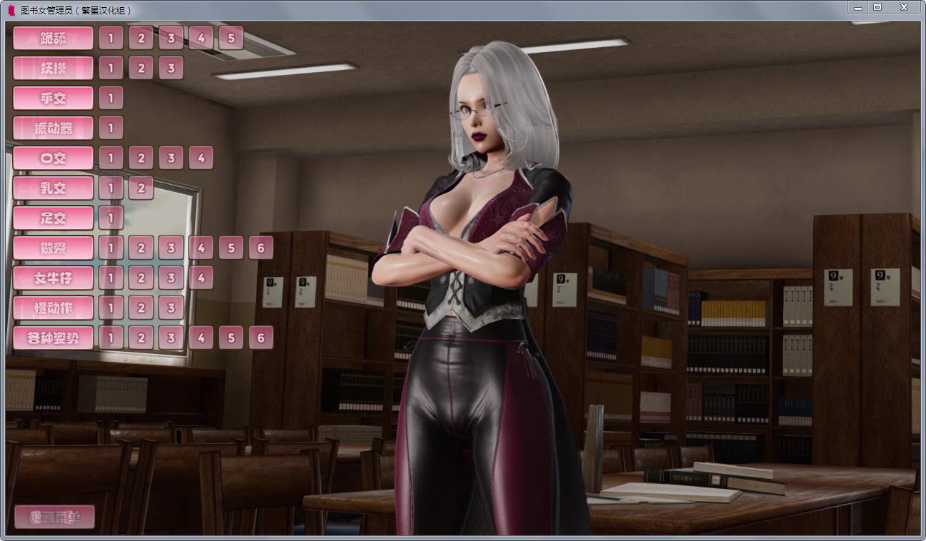 【欧美3D/拔作/汉化/全动态】图书管理员 完结汉化版[PC+安卓]【1.1G/新作】-acg畅游网