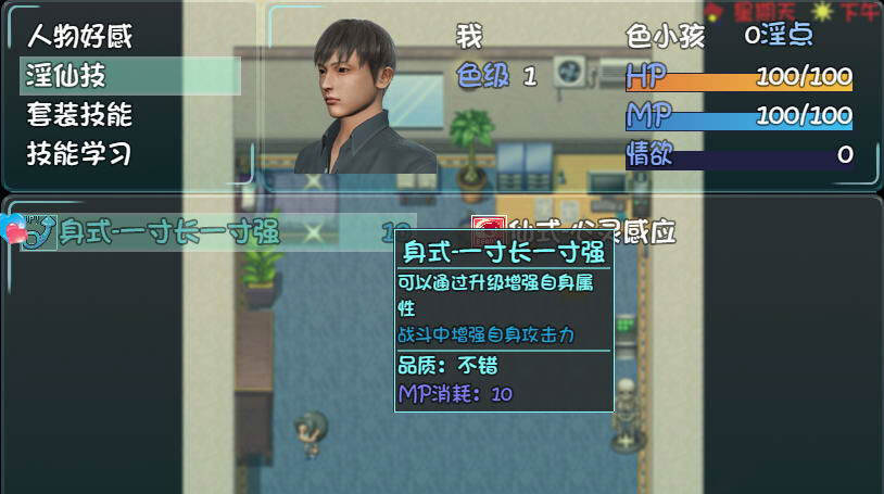 图片[3]-【国产RPG/中文/动态】爱巢！正式最终完结版+国配动画【更新/PC+安卓/13G】-acg畅游网