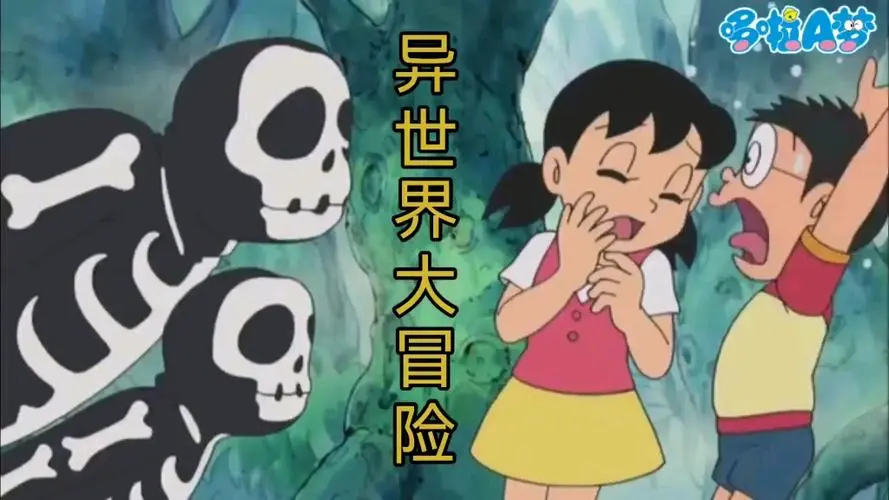 【3D同人/中文】多啦A梦！异世界大冒险[1-4全]中文版+番外【超奇葩/NTR/穿越/武侠/300M】-acg畅游网