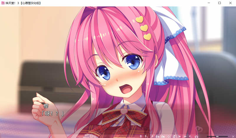 图片[6]-【顶级拔作/精翻/全动态CV】妹天堂！3 全线精翻汉化步兵版+动画+存档【新汉化/5G】-acg畅游网