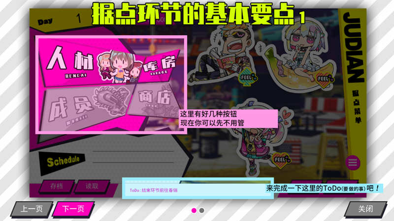 图片[4]-【经营SLG/汉化】多娜多娜~让我们一起干坏事吧！民间汉化版+全CG存档【4G】-acg畅游网