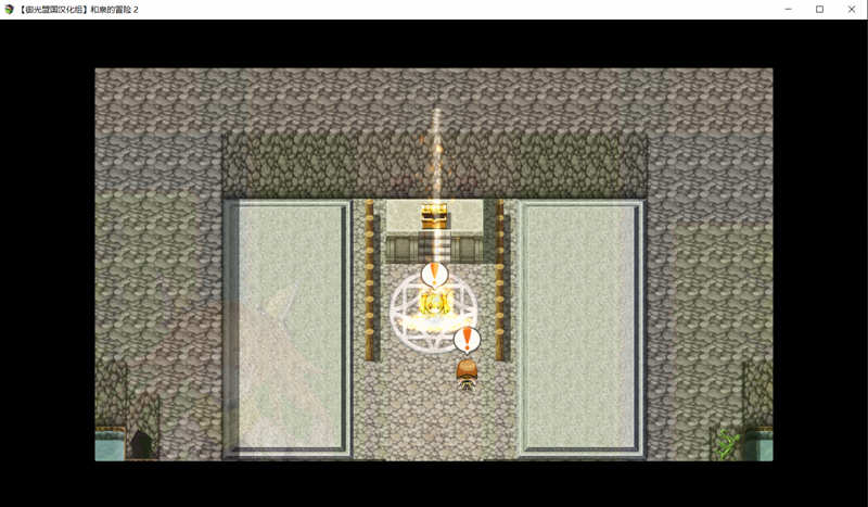 图片[2]-【RPG/汉化】和泉的冒险2~这次是水之国篇 精翻汉化完结版+CG【新汉化/PC+安卓/2.3G】-acg畅游网