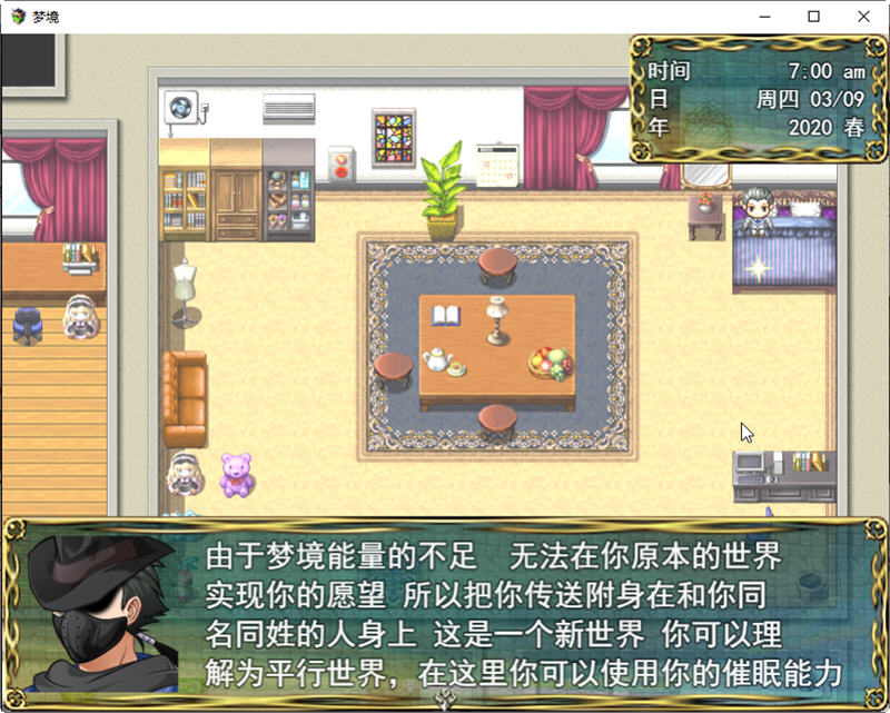 图片[3]-【国产RPG/动态语音】梦境外传 V0.2 PC+安卓中文版 【8G】-acg畅游网