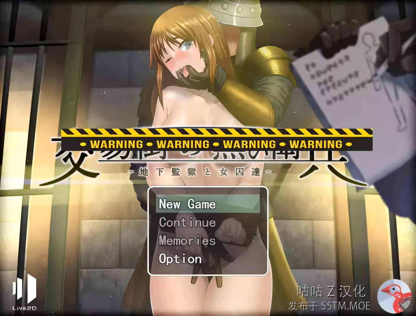 【大作RPG/汉化/动态】交易街黑卫兵~地下监狱和女囚们1.05云汉化版【新汉化/1.5G】-acg畅游网