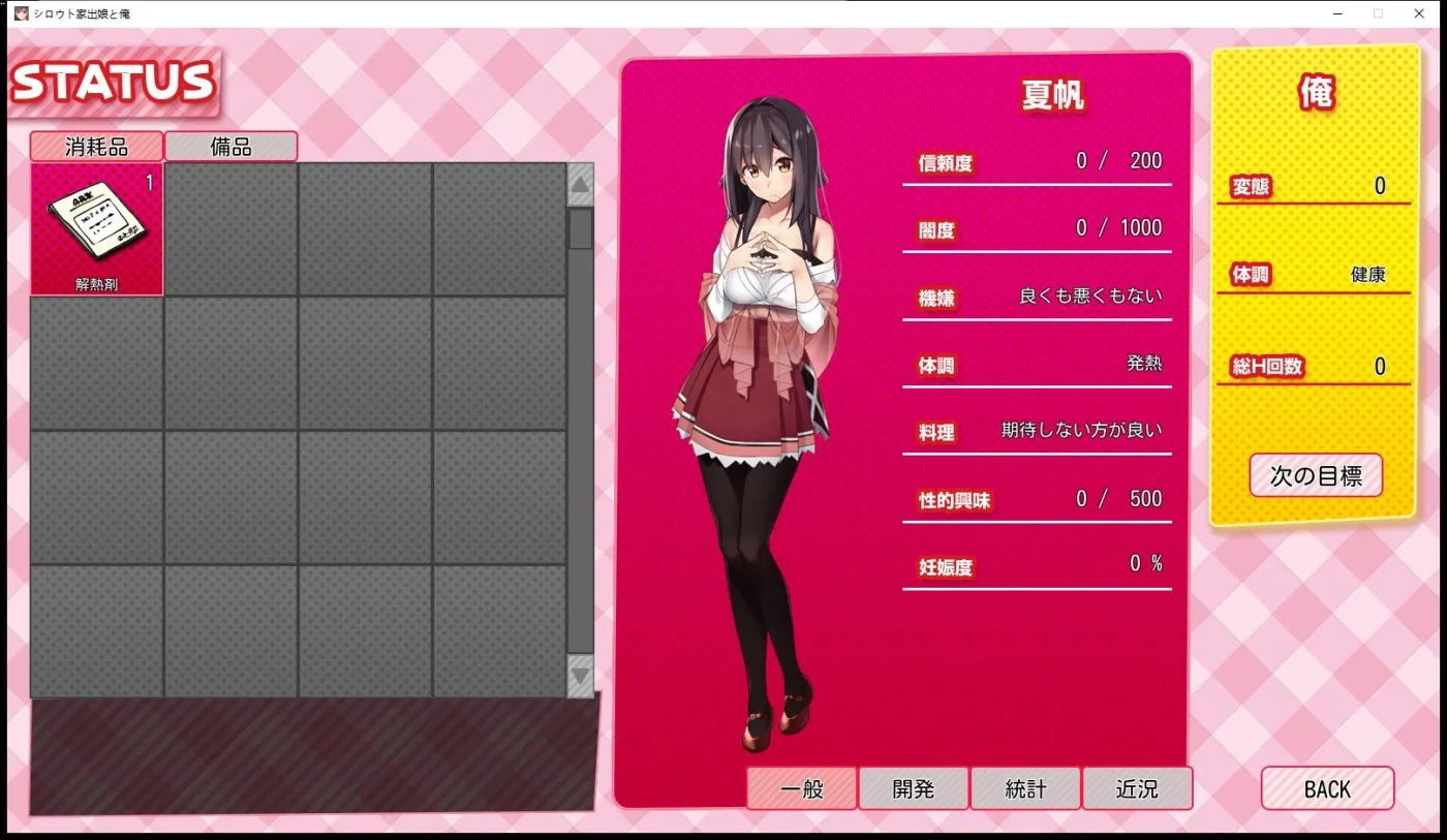 图片[3]-x971  离家出走的女儿和我 Ver1.03 AI汉化版-acg畅游网