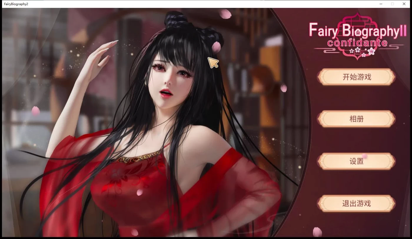c277 神话传记：灵妖2 Fairy Biography STEAM官方中文+全DLC-acg畅游网