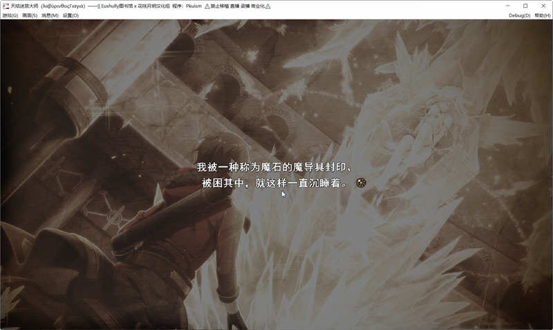 图片[5]-【大型战略SLG/汉化/CV】天结神缘2 迷宫大师 全线汉化版+存档【新作/6.5G】-acg畅游网