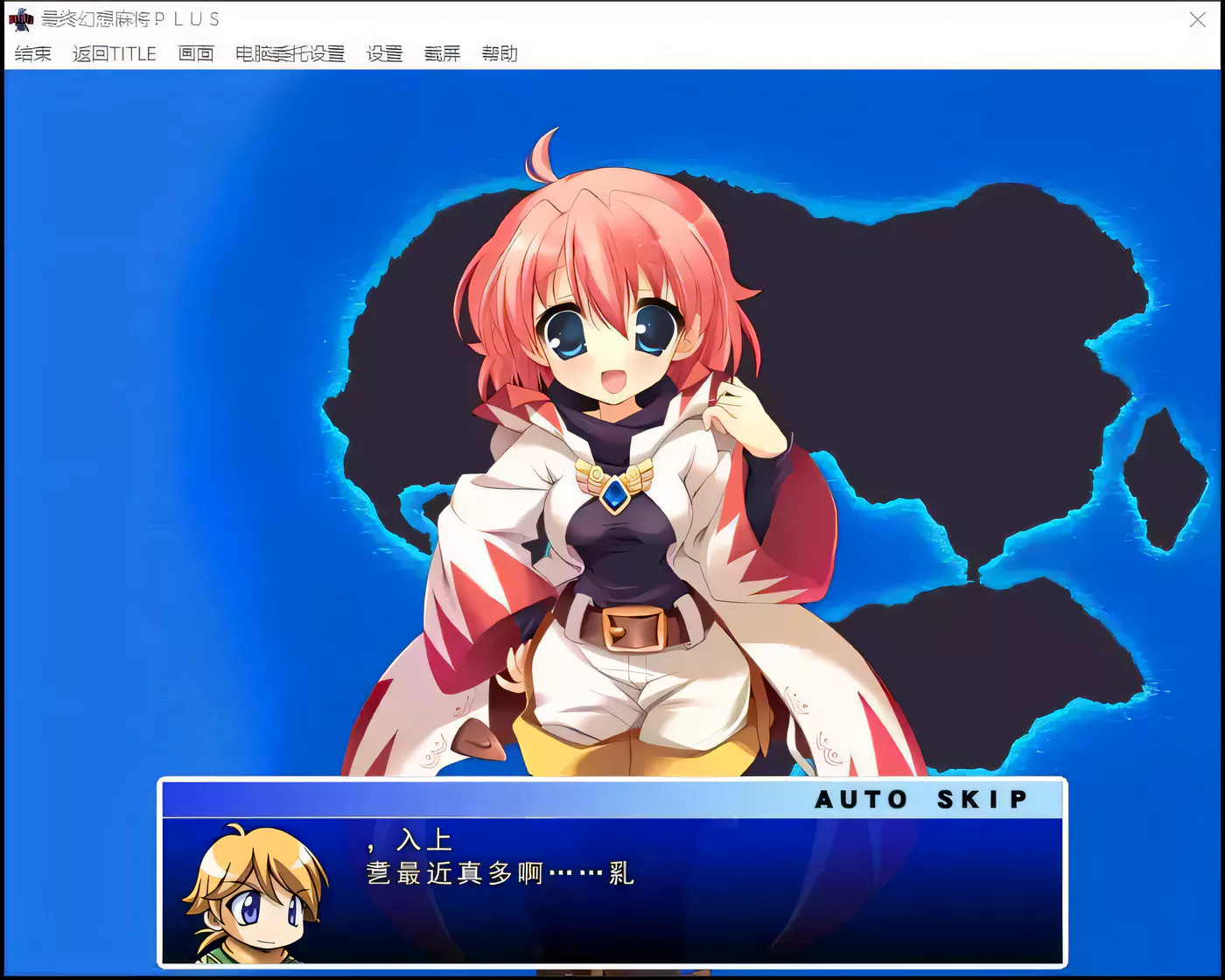 图片[3]-【SLG/汉化】究極幻想麻雀PLUS Ver.2.12汉化版【1.2G】-acg畅游网