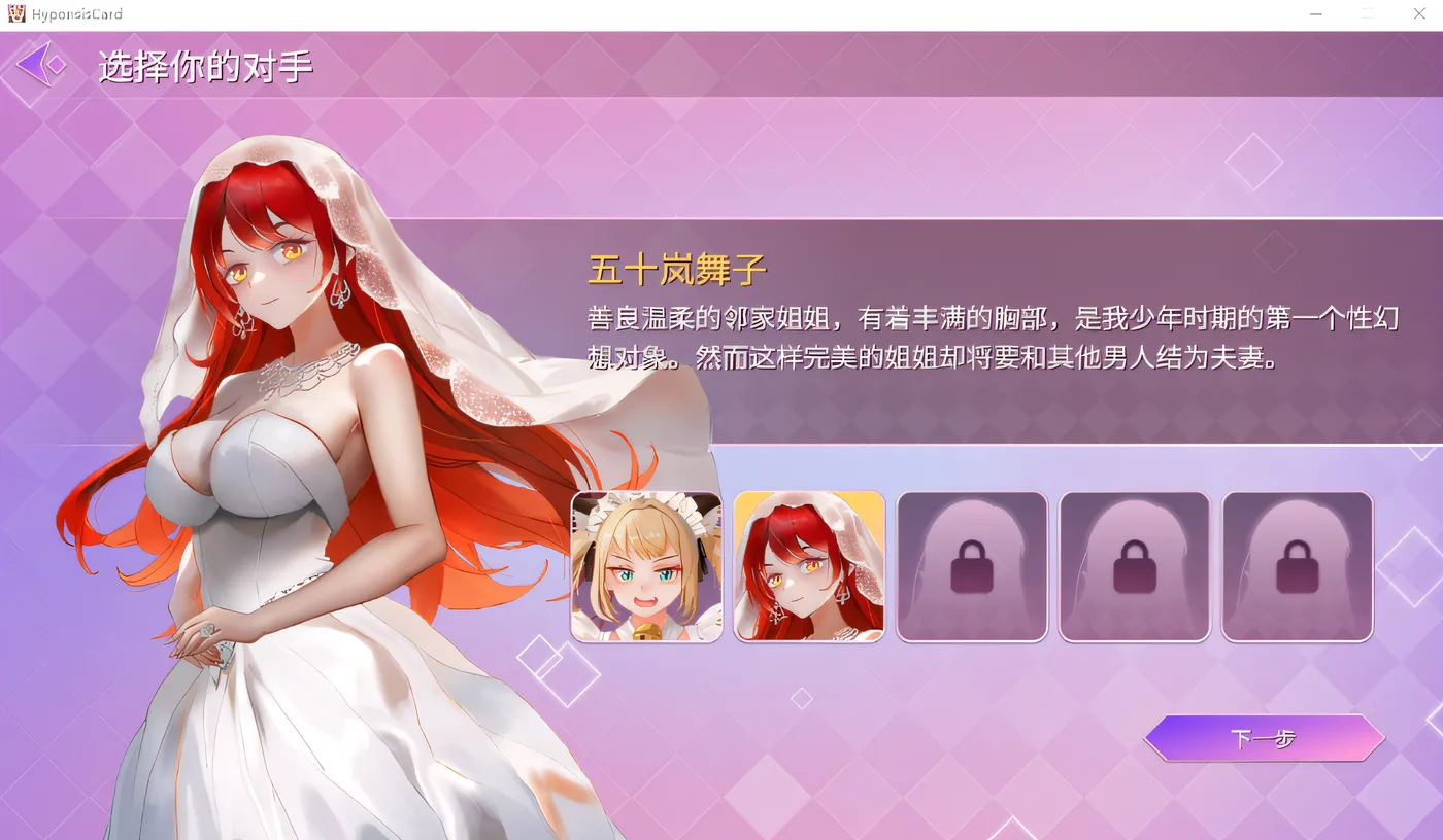 图片[4]-c38   催眠卡牌 官方中文步兵版-acg畅游网