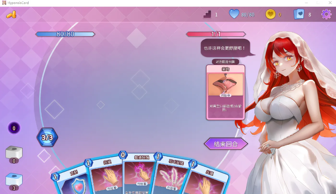 图片[5]-c38   催眠卡牌 官方中文步兵版-acg畅游网