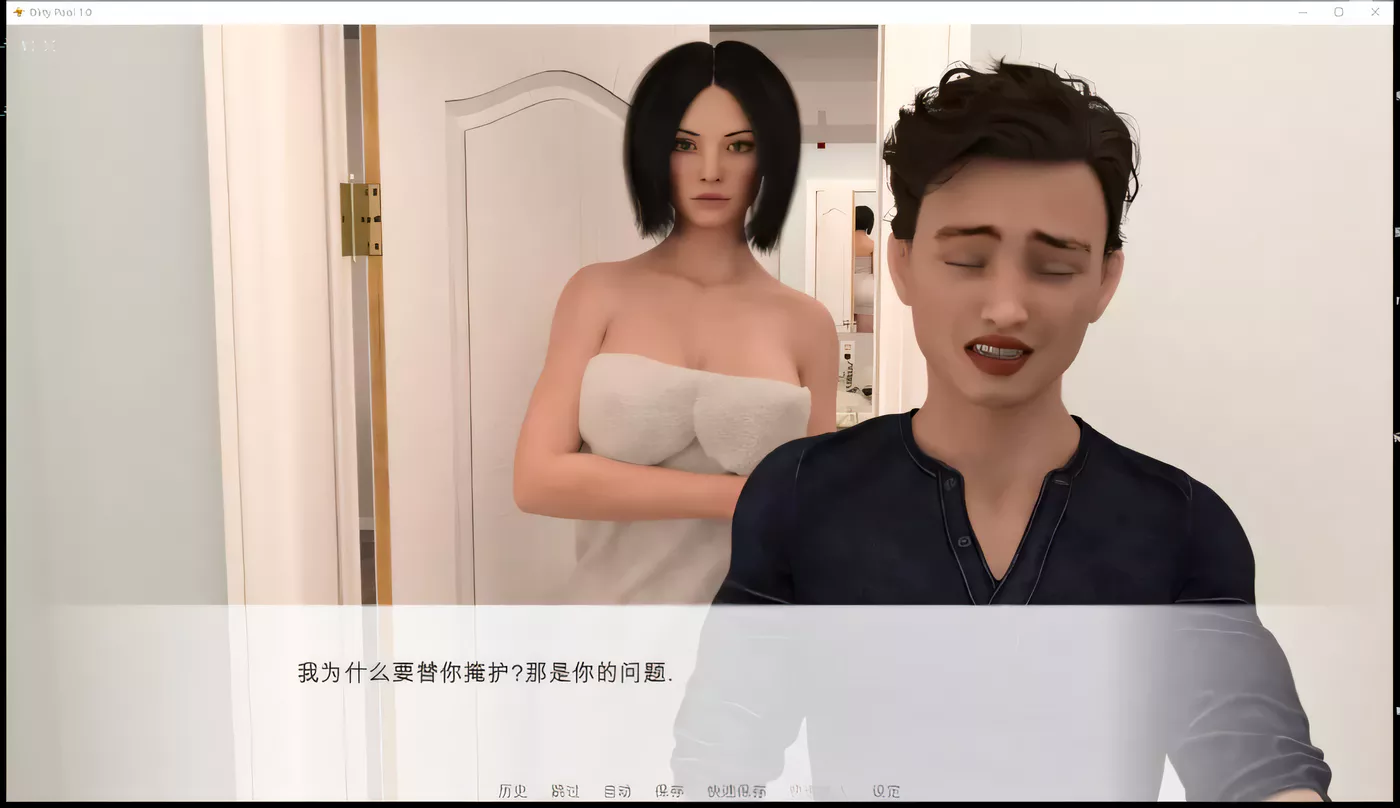 图片[2]-【欧美SLG/汉化/动态】肮脏的恶习 Dirty Pool Ver1.0 完整汉化版【5.2G】-acg畅游网