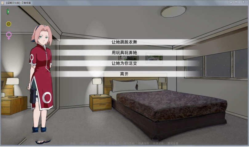 图片[3]-【欧美SLG/汉化】火影同人忍者后宫-异族崛起 第2章 V1.01b 精修汉化作弊版【PC+安卓/2G/动态】-acg畅游网