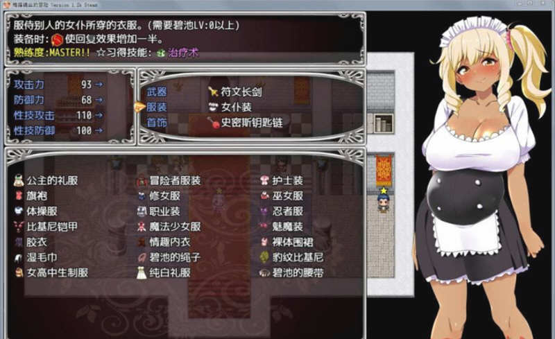 图片[3]-【佳作RPG/无码中文】梅露缇丝的奇妙冒险~MELTYS QUEST 官方中文步兵版+攻略+里番 【PC+安卓/3G】-acg畅游网