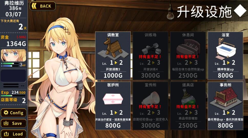 图片[3]-【调教SLG/中文】赫雷斯的角斗场官方中文步兵版【900M】【新作/全CV】-acg畅游网