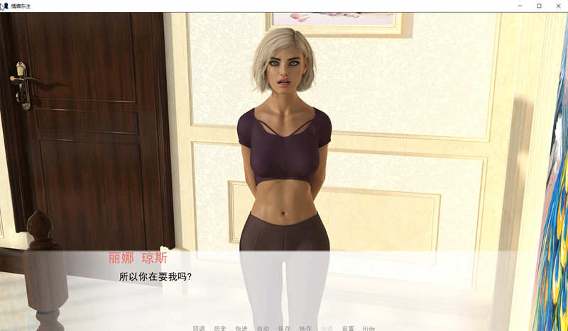 图片[5]-【欧美SLG/汉化/动态】情靡东主 0.7 精翻汉化版 + 全CG【PC+安卓/1.1G】-acg畅游网