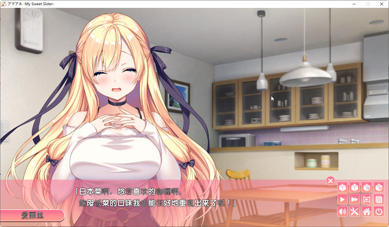 图片[5]-【拔作ADV/汉化/CV】姐姐回来当你的新娘了哦~伊甸6th完整汉化版 【3.8G】-acg畅游网