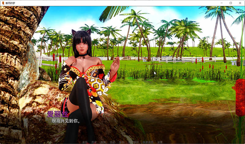 图片[5]-【亚洲风SLG/汉化/新作】垂死的梦 Dying Dream V0.3 汉化版 【PC+安卓/2G】-acg畅游网