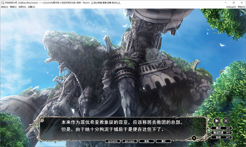 图片[6]-【大型战略SLG/汉化/CV】天结神缘2 迷宫大师 全线汉化版+存档【新作/6.5G】-acg畅游网