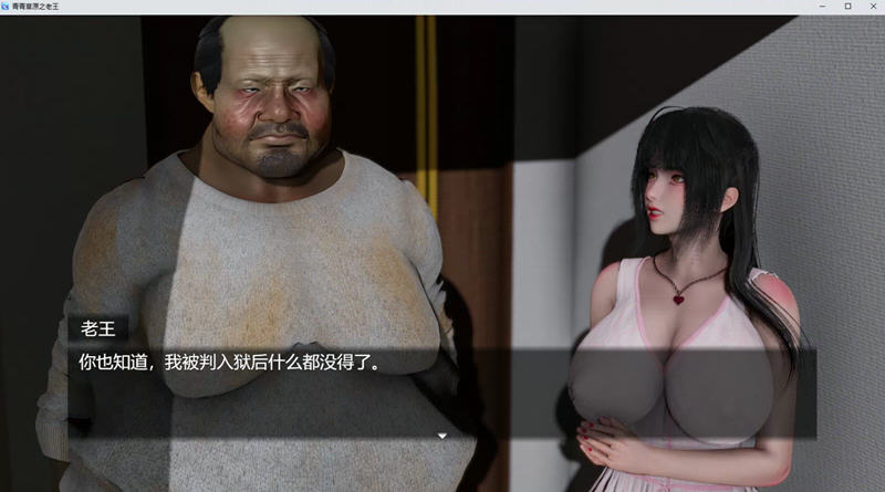 c188 青青草原之老王 Ver1.3 官方中文版 PC+安卓joi 国产RPG游戏-acg畅游网