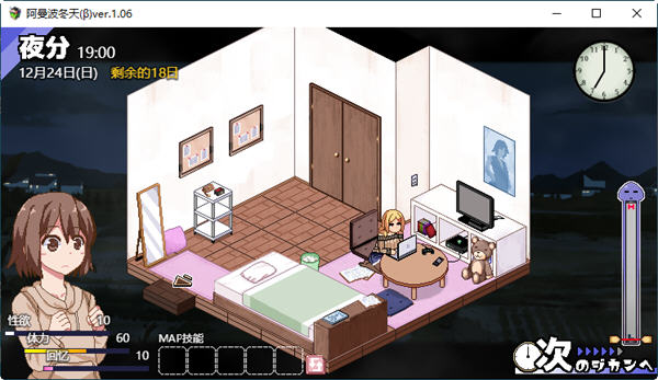 图片[4]-c325 冬日狂想曲 ver1.03 AI精翻汉化正式版-acg畅游网