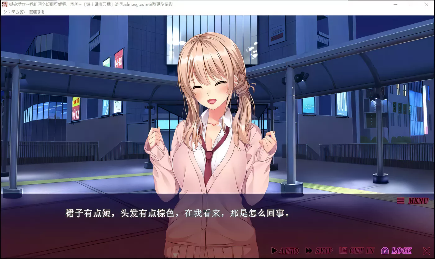 图片[3]-【拔作ADV/汉化/全动态】援交爱女~我们两个都很可爱吧，爸爸~云翻汉化版【2G】-acg畅游网