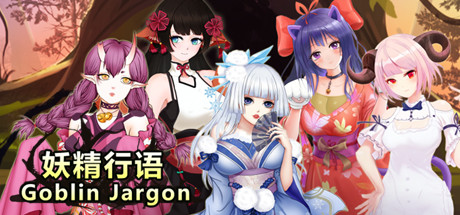 【步兵SLG/中文/全动态】妖精行语 STEAM官中步兵破解版/付社保补丁【300M】-acg畅游网