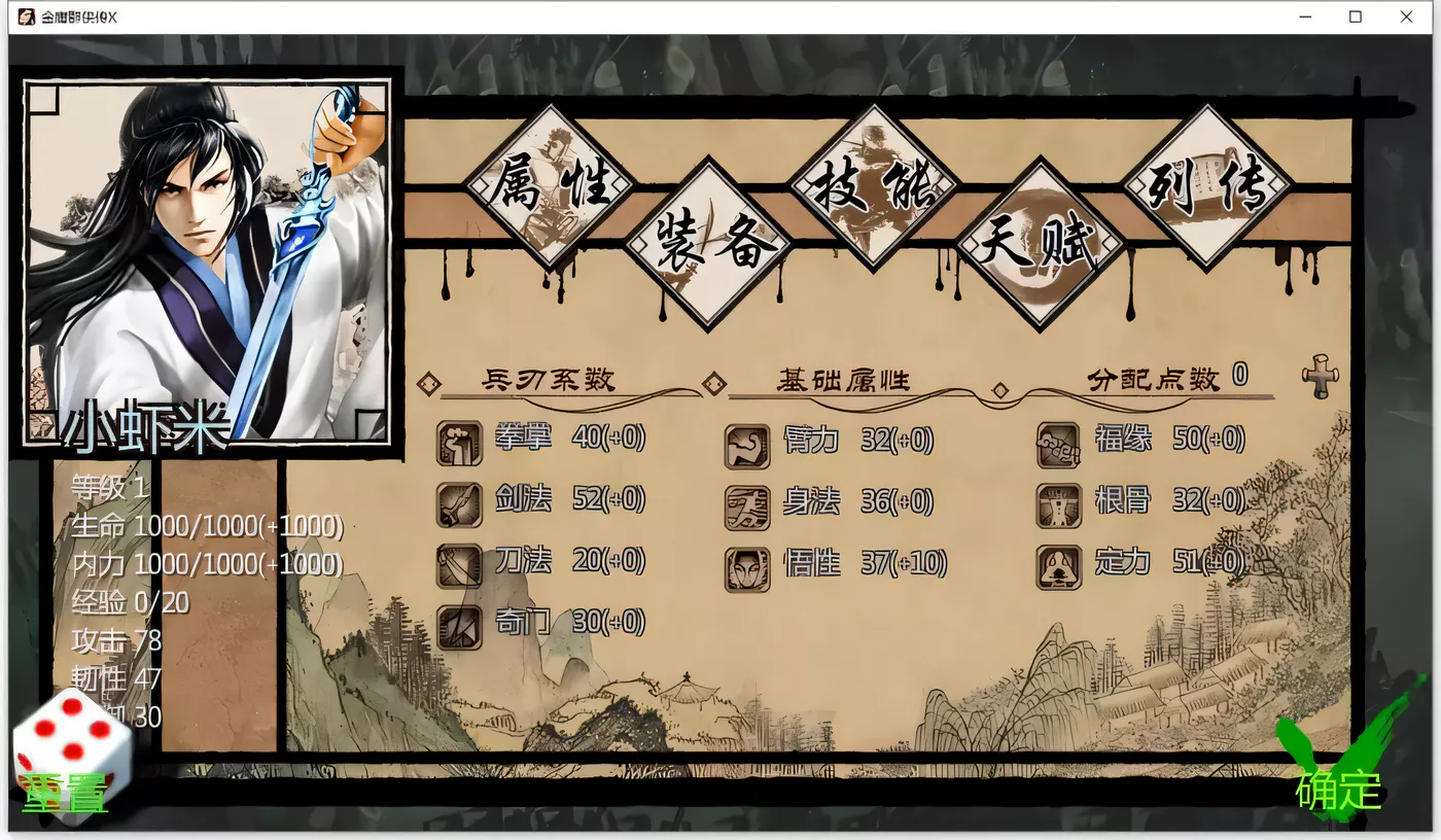 图片[2]-【武侠RPG/中文/动态】金庸群侠传X绅士无双后宫版-我全都要 V119【10月更新/PC+安卓/3G】-acg畅游网