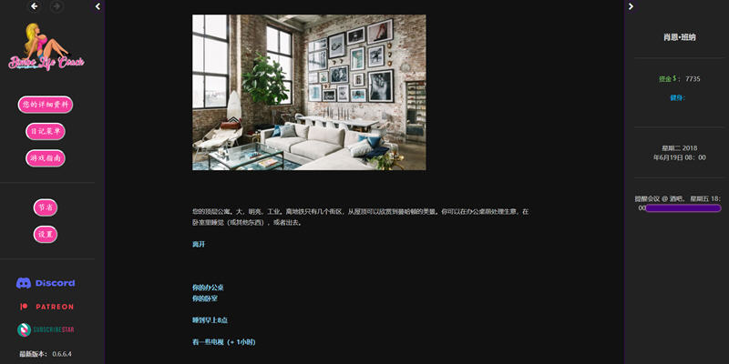 图片[4]-【HTML/中翻/真人动态】宾宝生活教练 Bimbo Life Coach 0.5.4 【1.4G】-acg畅游网