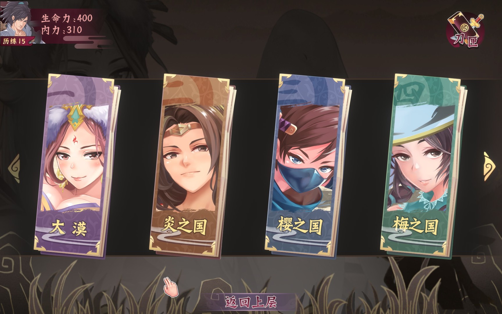 图片[7]-【ACT/中文/全动态】[武侠风]风流刀客！ STEAM官方中文步兵版【1.3G/新作/中文CV】-acg畅游网