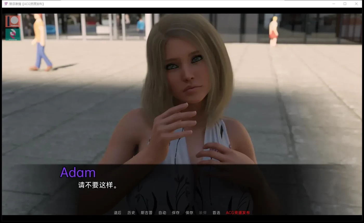 图片[2]-【极品建模/汉化/动态】禁忌激情！V0.30精翻汉化版+全CG【更新/PC+安卓/3G】-acg畅游网