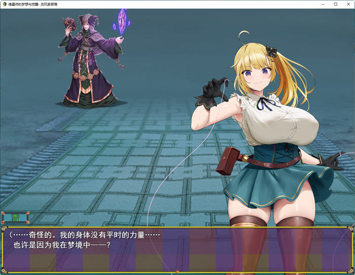 图片[2]-c231 傀儡师的梦境与觉醒 云汉化版+全CG回想存档-acg畅游网
