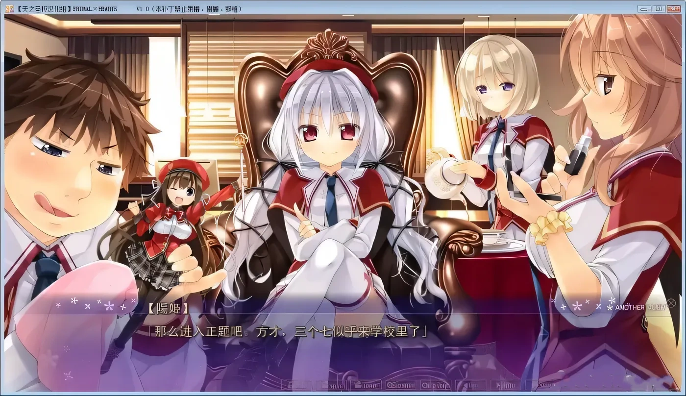 图片[5]-【日式ADV/天之圣杯汉化】PRIMAL×HEARTS 汉化硬盘版 v1.01+攻略全CG存档【4.5G】-acg畅游网