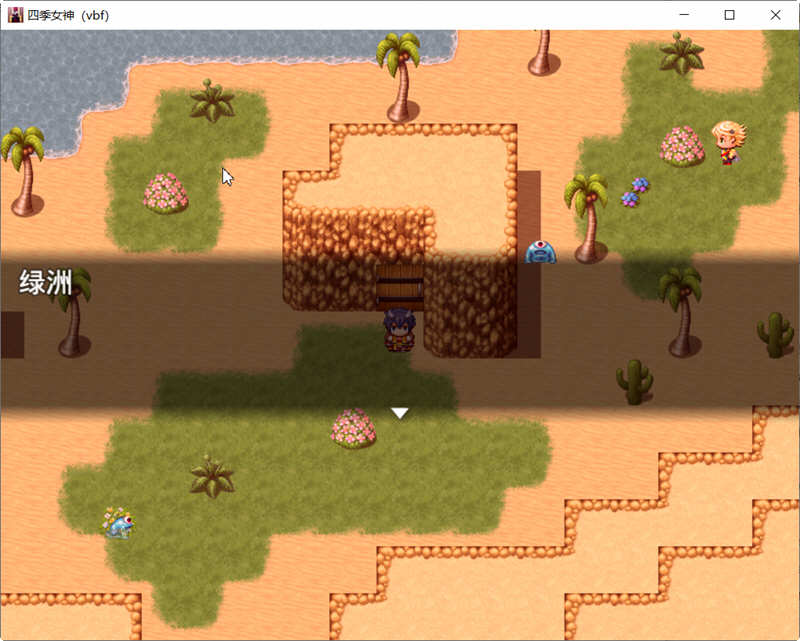 图片[3]-【国产中文RPG】四季女神VBF Ver2.5.4+攻略【更新/CV语音/PC+安卓版/2G】-acg畅游网