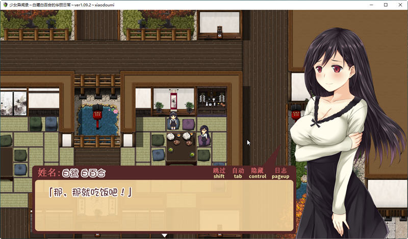 图片[5]-【RPG/官中】少女异闻录 Kozue\\’s Strange Journey STEAM官方中文步兵版+全CG存档【新作/700m】-acg畅游网