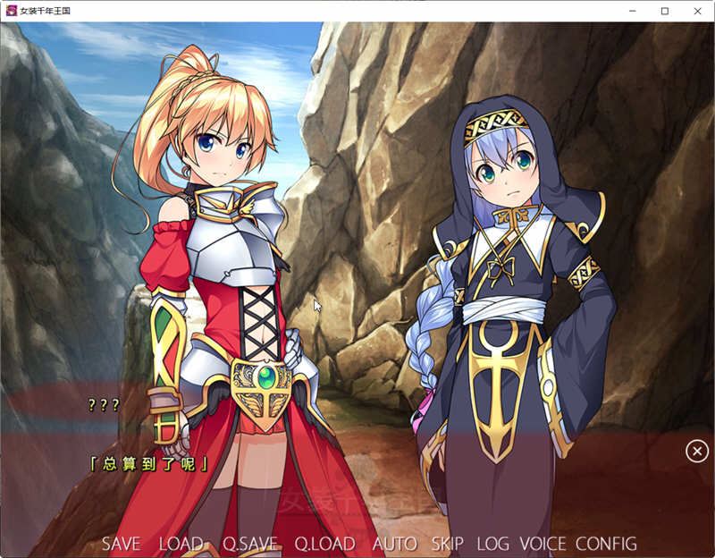 图片[5]-【ADV/汉化】女装千年王国 完整精翻汉化版【1.4G/新汉化/全CV】-acg畅游网