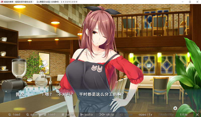 图片[2]-【超拔作/汉化/竹子社】姐姐推荐~和姐姐的恶作剧生活 硬盘汉化版+存档【新汉化/4G】-acg畅游网