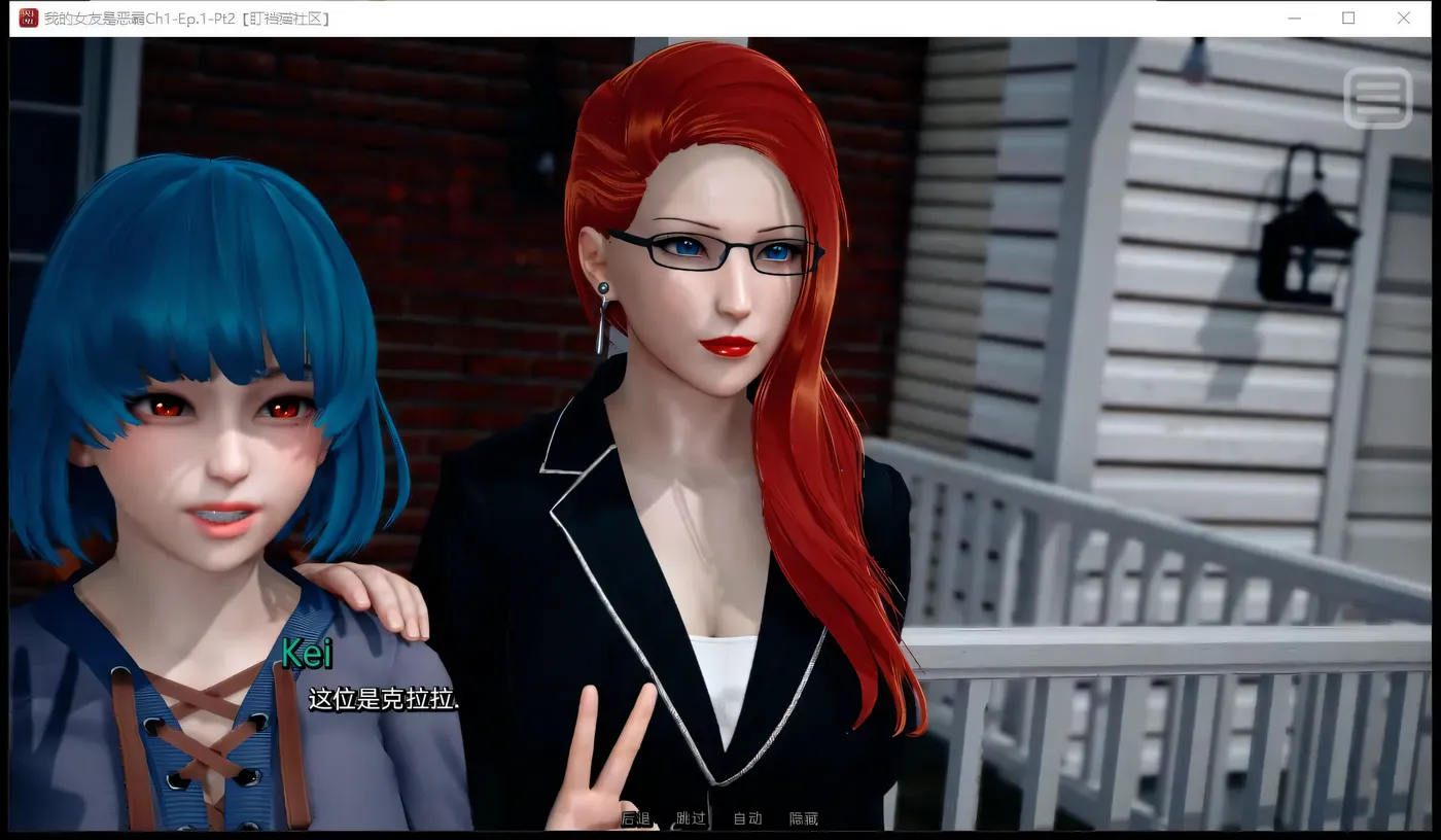 图片[2]-c202 我的女友是恶霸 Ch1 Ep1-Part 2【安卓+PC】汉化版（目录可看全CG）-acg畅游网