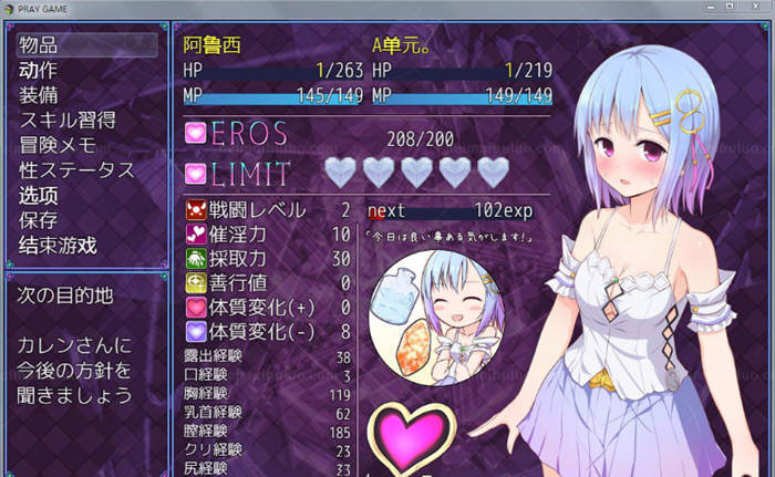 图片[4]-【RPG/汉化/动态】祈祷游戏PrayGame α版v9.00最终汉化作弊版【新汉化/战斗H/1.6G】-acg畅游网