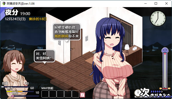 图片[2]-c325 冬日狂想曲 ver1.03 AI精翻汉化正式版-acg畅游网