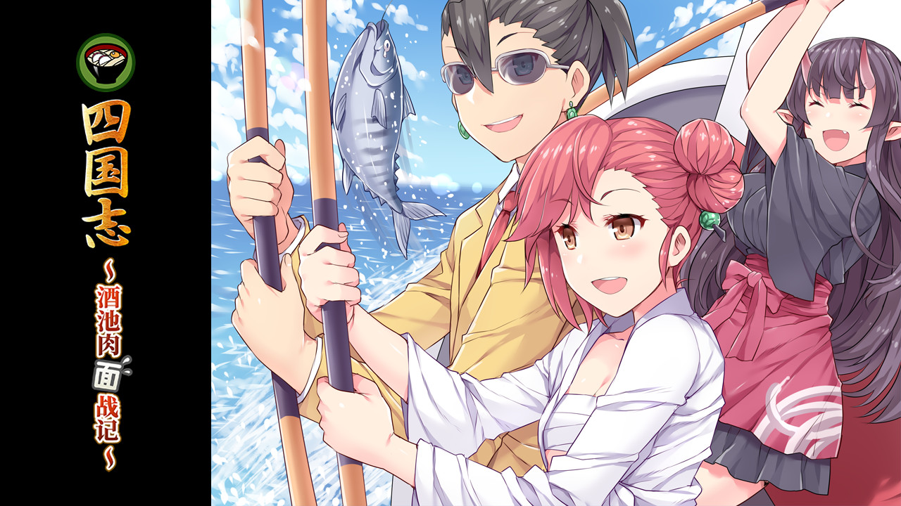 图片[7]-【战略SLG/中文】四国志～酒池肉面战记 官方中文步兵版/付全CG【新作/全C/2G】-acg畅游网