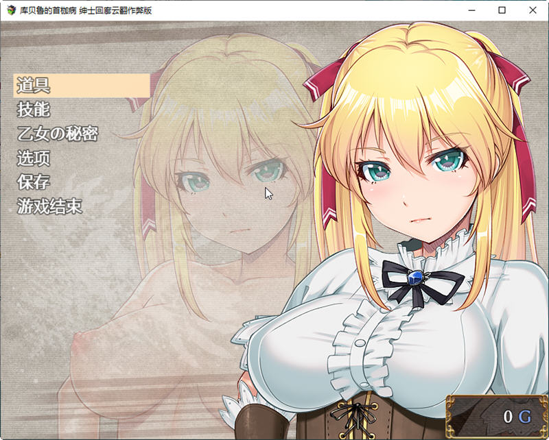 【RPG/汉化】库贝鲁的首枷病！汉化作弊 V3最终修复版+全CG档+CG包【佳作/NTR/1.4G】-acg畅游网