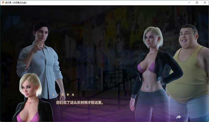 【欧美SLG/汉化/全动态】启示录 Apocalust Ver0.03 精翻汉化版+全CG【新汉化/PC+安卓/1.5G】-acg畅游网