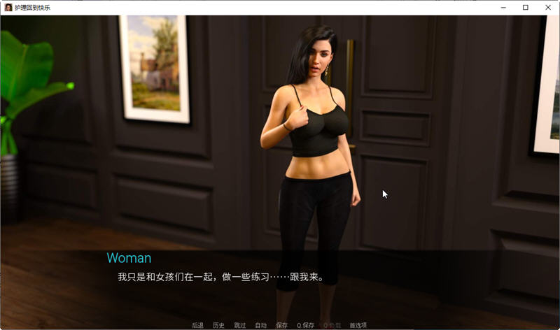 图片[4]-【欧美SLG/汉化/动态】回归快乐的理疗师 EP.9 汉化版 【PC+安卓/2G/新作】-acg畅游网