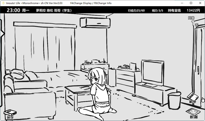 图片[2]-c279 妹同居生活～Monochrome～V2.03【安卓+PC】官方中文步兵最终版-acg畅游网
