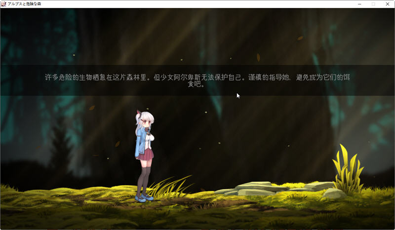 图片[4]-【ACT/汉化/全动态】阿尔卑斯和危险之森 步兵汉化版+存档+提取动画【CV/1.3G】-acg畅游网