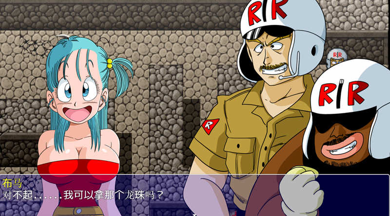 图片[6]-【龙族同人RPG/汉化/动态CG】布尔玛的冒险3那美克星之旅汉化版+全动态CG【新汉化/500M】-acg畅游网