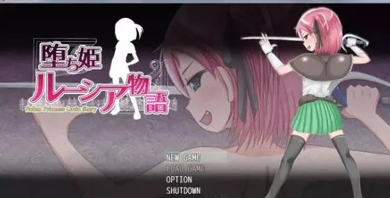 【奇妙RPG/汉化】堕落公主露西娅物语 完整精翻汉化版 +全CG存档【1G】-acg畅游网