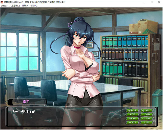 图片[5]-【大拔作ADV/汉化/全动态】对魔忍雪风动态重置汉化版+全CG【佳作/PC+安卓/3G】-acg畅游网